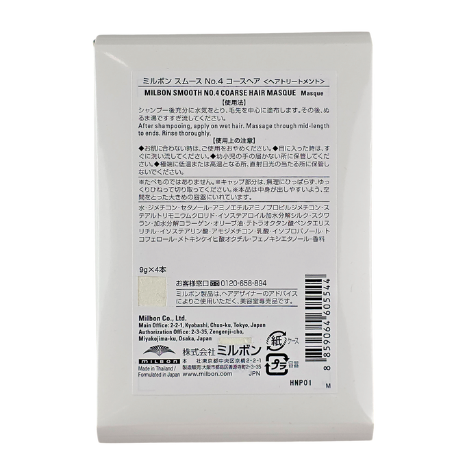 Milbon Signature Smooth No. 4 Weekly Booster for Coarse Hair