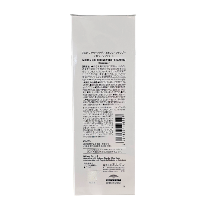 Milbon Signature Blonde Plus Nourishing Violet Shampoo-image2