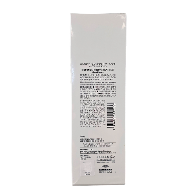 Milbon Signature Anti-Frizz Defrizzing Treatment Milbon Signature Anti-Frizz Defrizzing Treatment