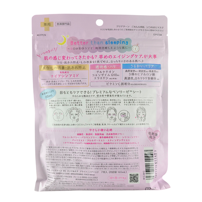 Kose Clean Turn Sorry Bare Skin Face Mask