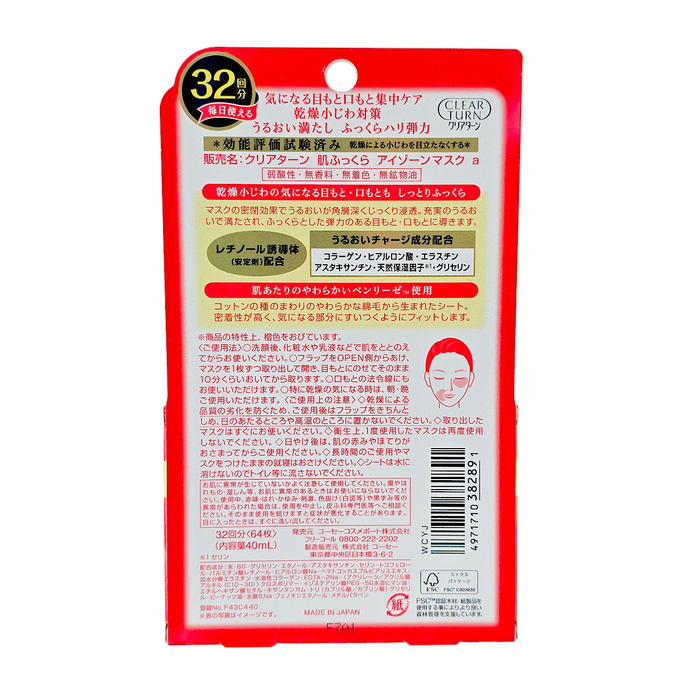 Kose Clear Turn Hada Fukkura Moisture Eyezone Mask