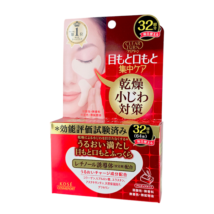 Kose Clear Turn Hada Fukkura Moisture Eyezone Mask