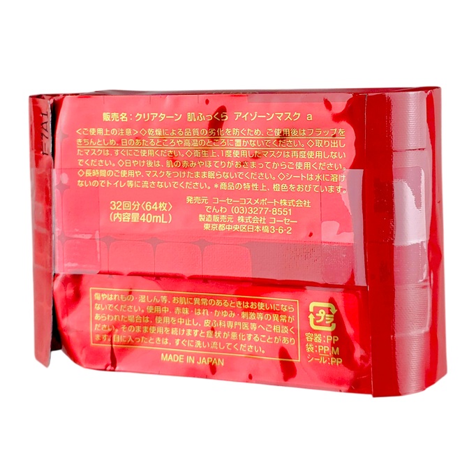 Kose Clear Turn Hada Fukkura Moisture Eyezone Mask