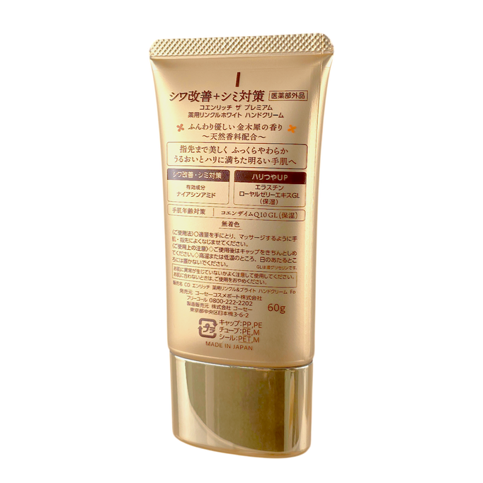 Kose Cosmeport Coen Rich The Premium Q10 White Wrinkle Care Hand Cream Kose Cosmeport Coen Rich The Premium Q10 White Wrinkle Care Hand Cream