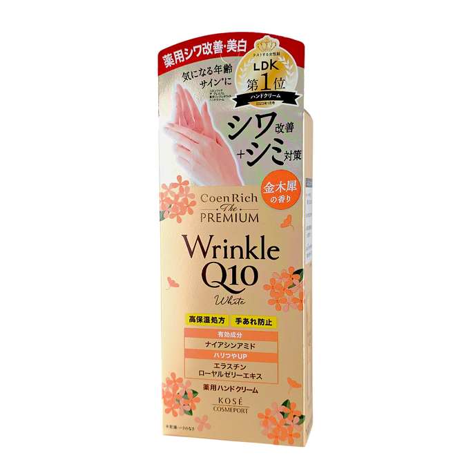Kose Cosmeport Coen Rich The Premium Q10 White Wrinkle Care Hand Cream Kose Cosmeport Coen Rich The Premium Q10 White Wrinkle Care Hand Cream