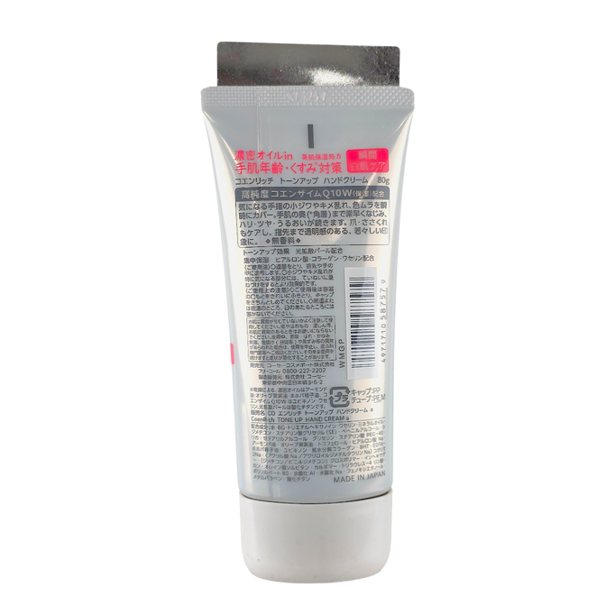 Kose CoenRich Q10 Brightening Tone Up Hand Cream