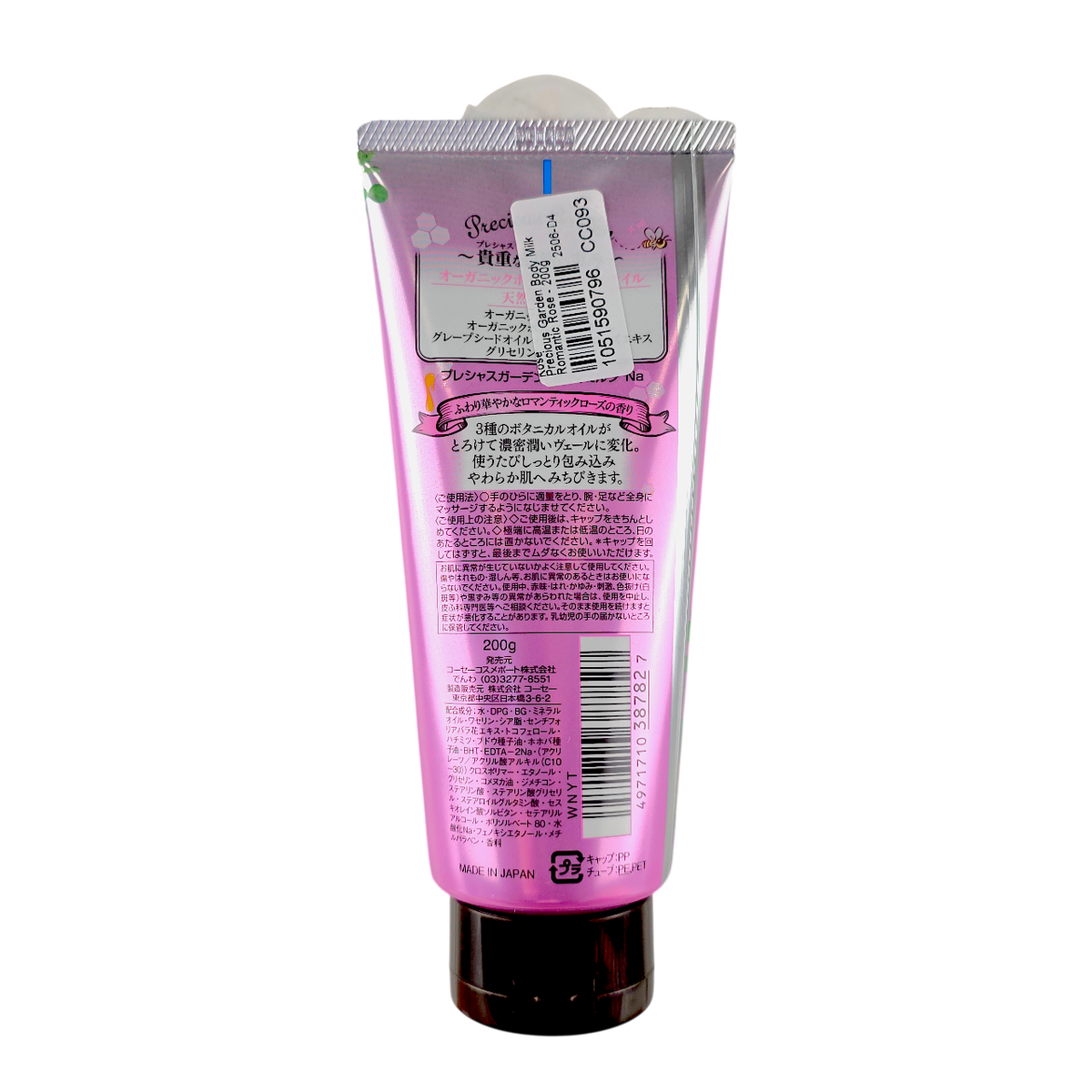 Kose Precious garden Body Milk-image2 Kose Precious garden Body Milk-image2