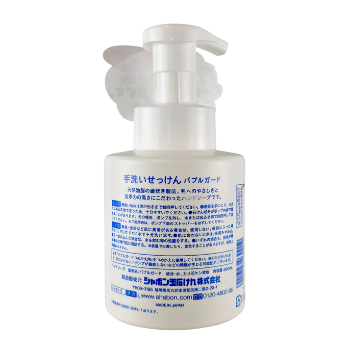 Shabondama Bubble Guard Hand Soap Shabondama Bubble Guard Hand Soap