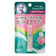 Hada Labo Mentholatum Repair One Exfoliating Lip Scrub-image1