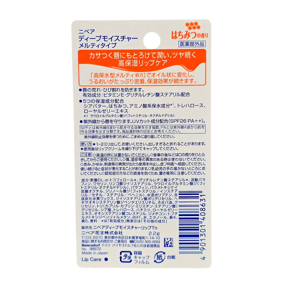 Nivea Japan Deep Moisture Melty Type Lip Balm SPF 26 PA++-image2