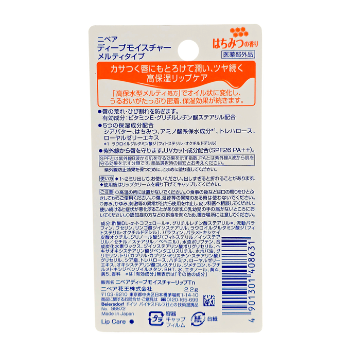 Nivea Japan Deep Moisture Melty Type Lip Balm SPF 26 PA++-image2