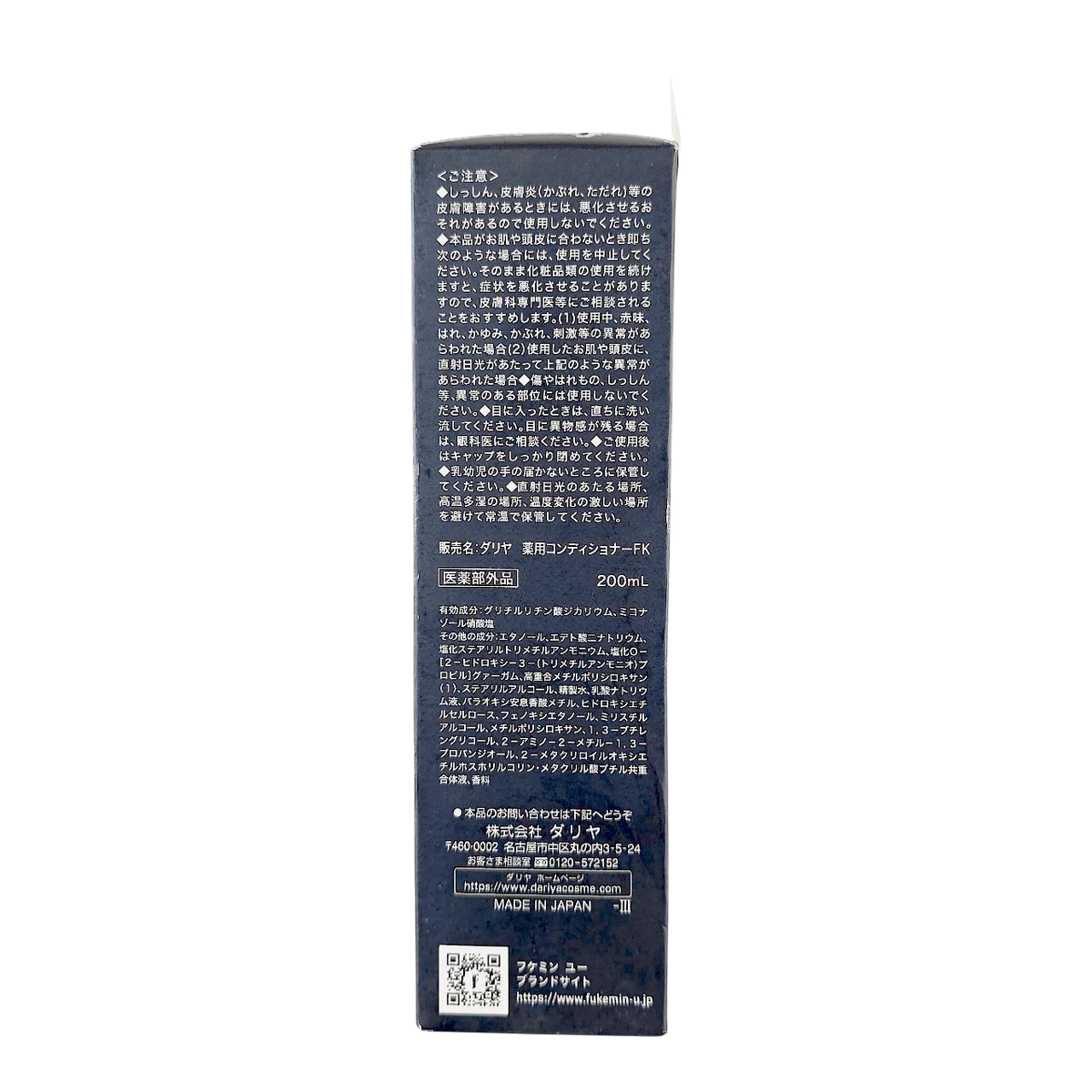 Dariya Fukemin-U Medicated Conditioner-image4 Dariya Fukemin-U Medicated Conditioner-image4