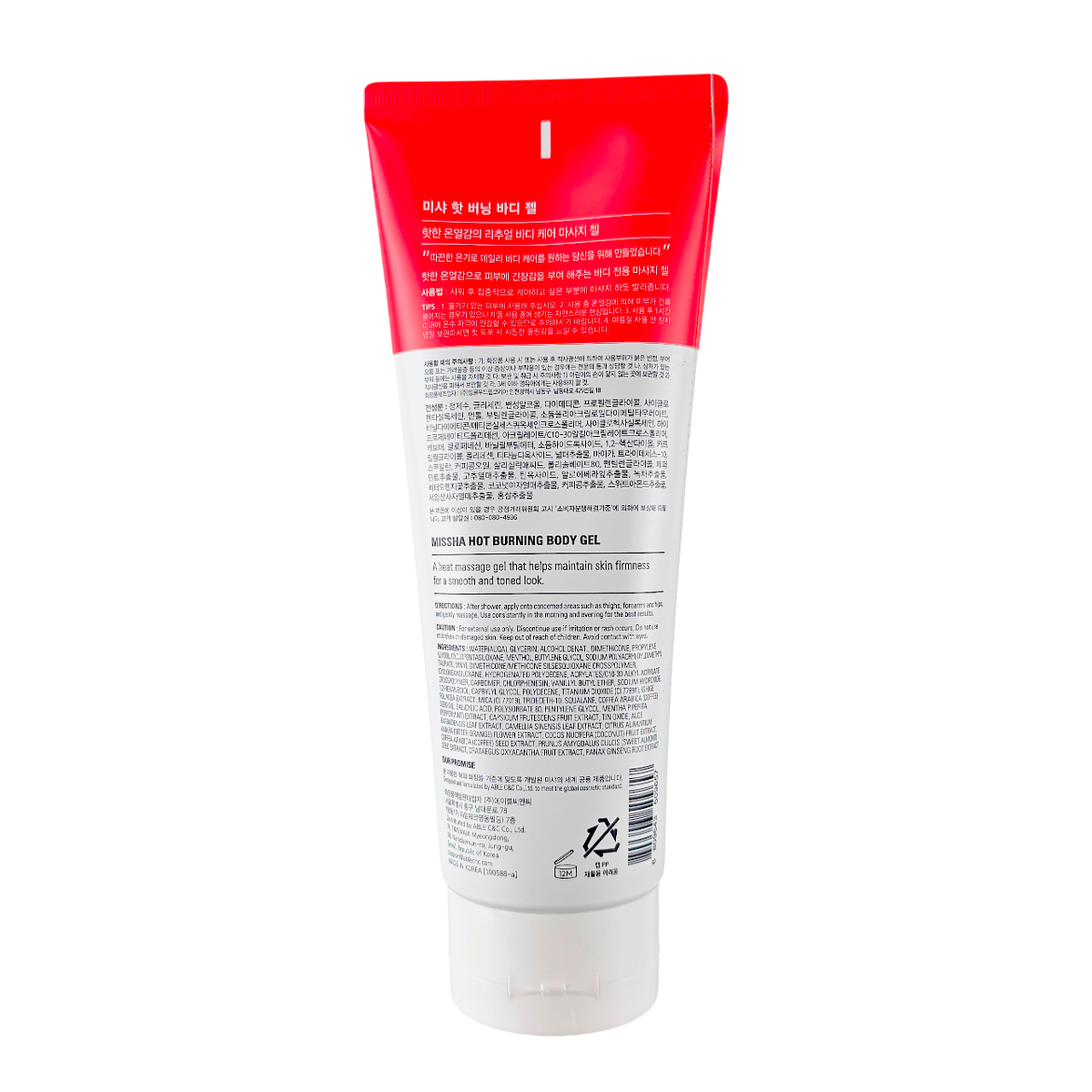 Missha Hot burning Body Gel-image2