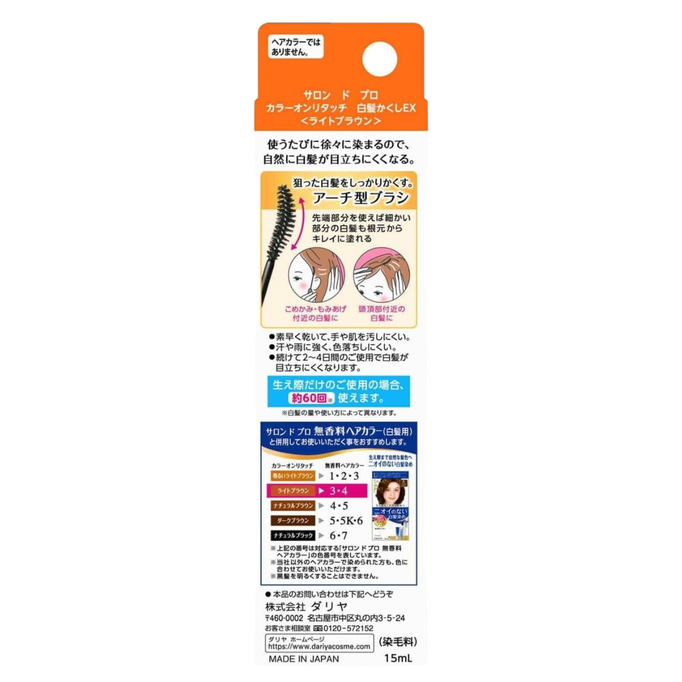 Dariya Salon De Pro Color On Retouch Gray Hair Comb EX