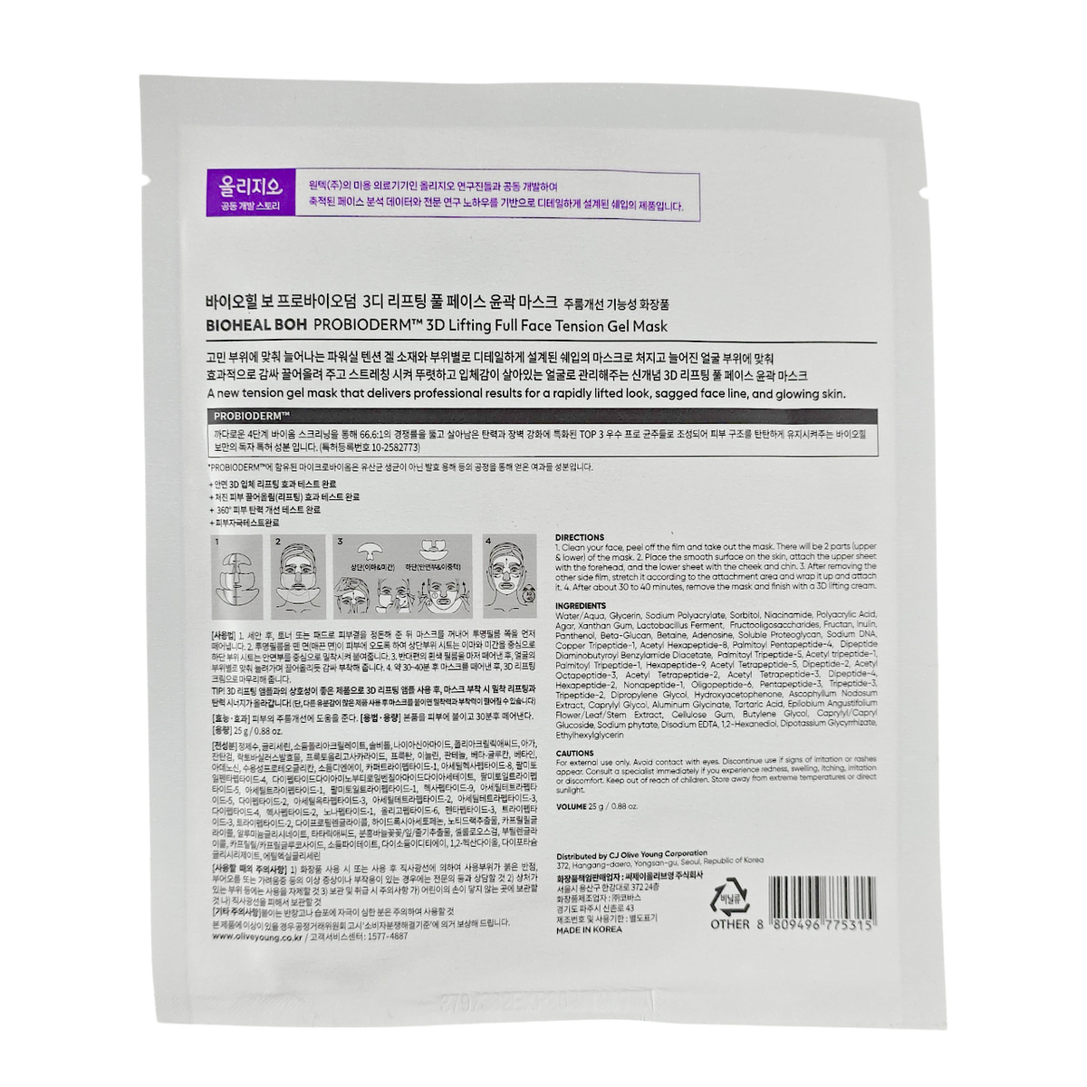 Bio Heal Probioderm 3D Lifting Full Face Tension Gel Mask-image2