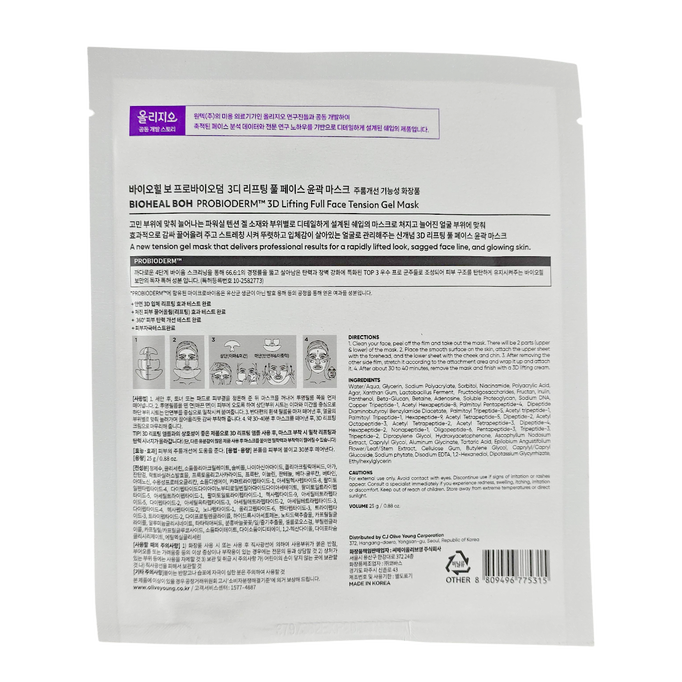 Bio Heal Probioderm 3D Lifting Full Face Tension Gel Mask-image2