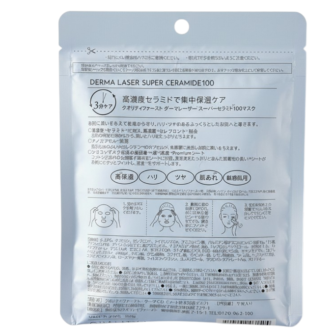 QUALITY 1ST Derma Laser Super Ceramide 100 Mask