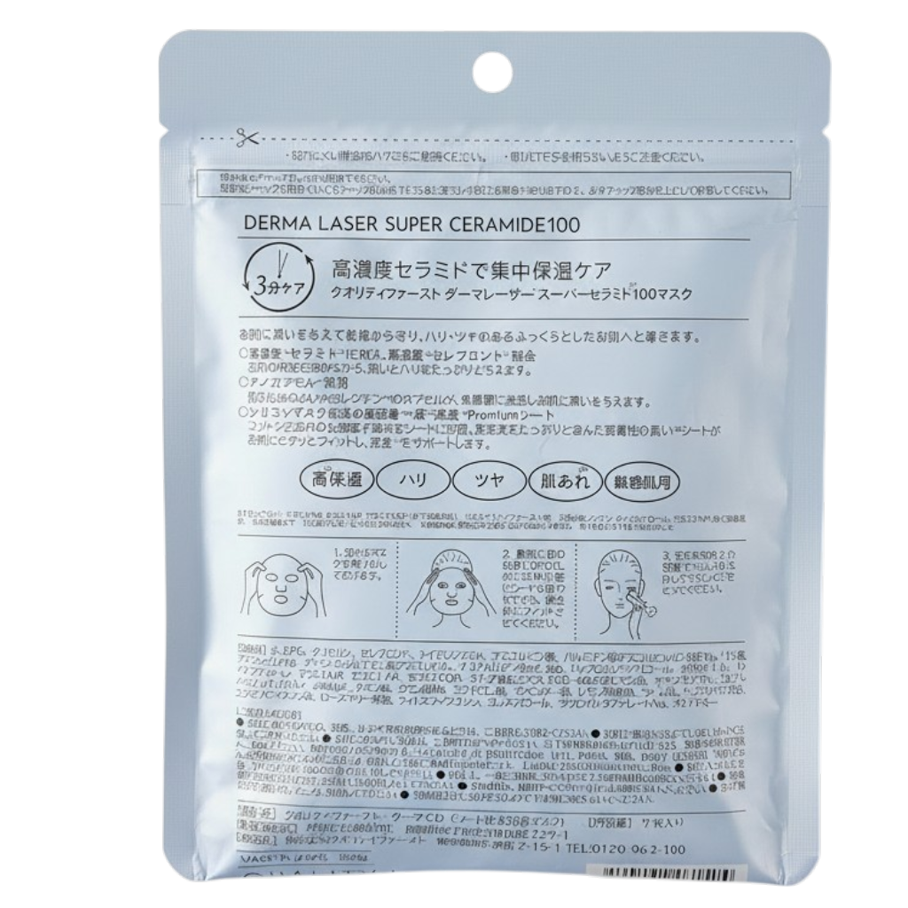 QUALITY 1ST Derma Laser Super Ceramide 100 Mask-image2 QUALITY 1ST Derma Laser Super Ceramide 100 Mask-image2