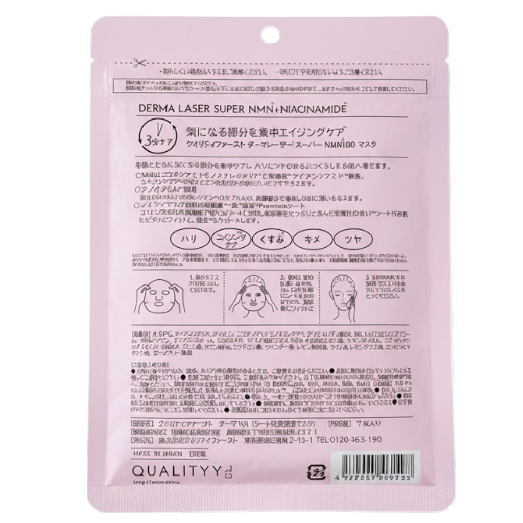QUALITY 1ST Derma Laser Super NMN + Niacinamide VC100 Mask-image2 QUALITY 1ST Derma Laser Super NMN + Niacinamide VC100 Mask-image2