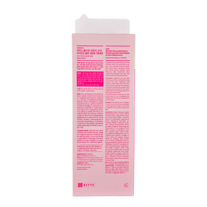 CKD Guaranteed Retino Collagen Small Molecule 300 Tightening Cream Pack Set CKD Guaranteed Retino Collagen Small Molecule 300 Tightening Cream Pack Set