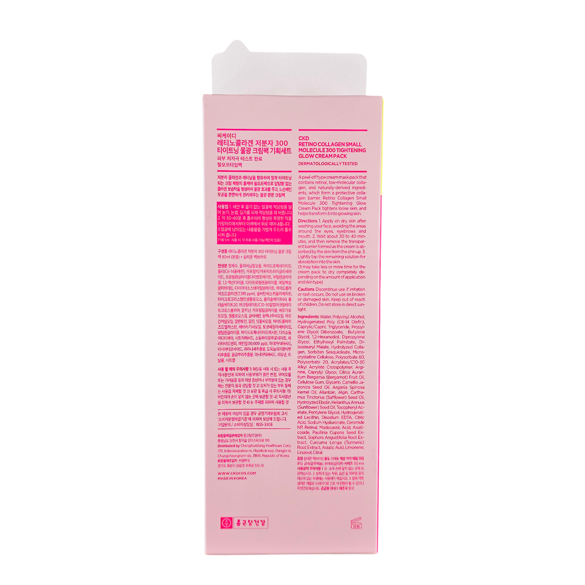 CKD Guaranteed Retino Collagen Small Molecule 300 Tightening Cream Pack Set-image4 CKD Guaranteed Retino Collagen Small Molecule 300 Tightening Cream Pack Set-image4