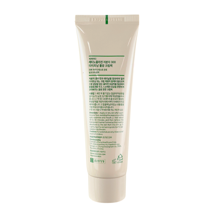 CKD Guaranteed Retino Collagen Small Molecule 300 Tightening Cream Pack Set CKD Guaranteed Retino Collagen Small Molecule 300 Tightening Cream Pack Set
