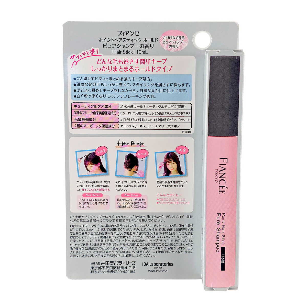 Fiancee Point Hair Stick Hold Pure Shampoo-image2