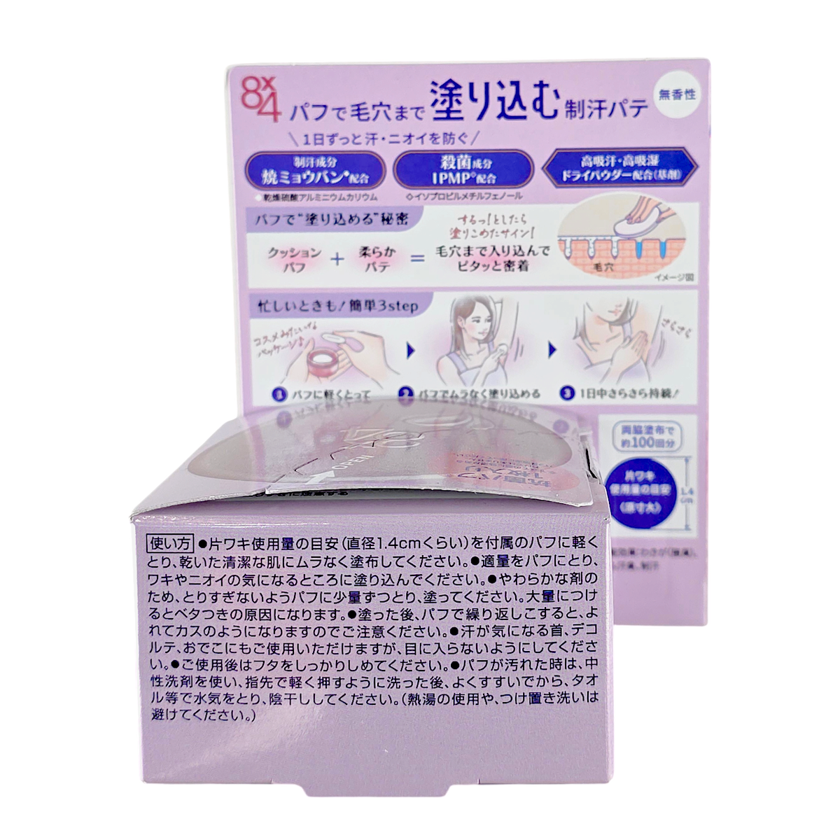 Kao 8x4 Deodorant Putty-image2