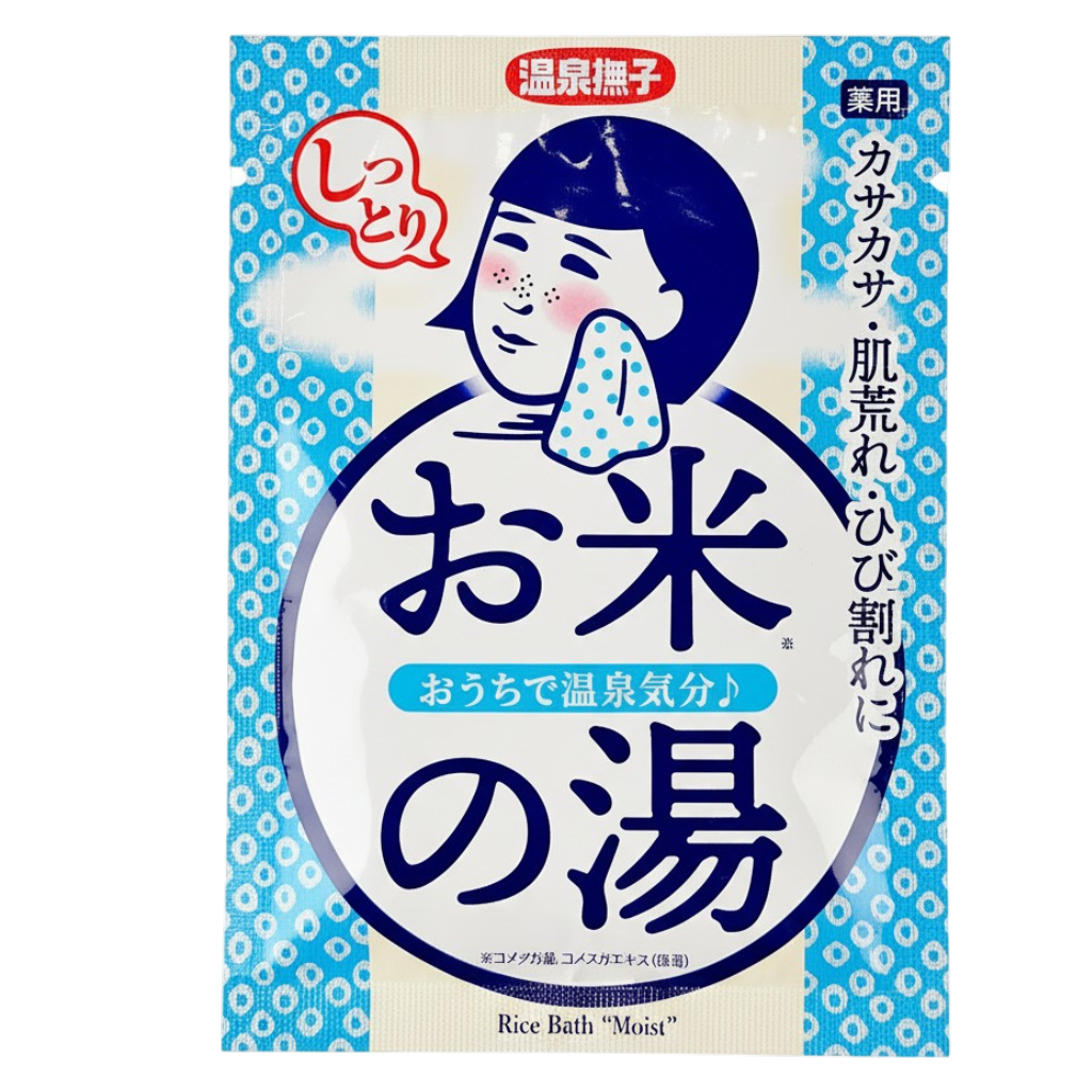 Ishizawa-Labs Onsen Nadeshiko Rice Bath Salt Moist-image1