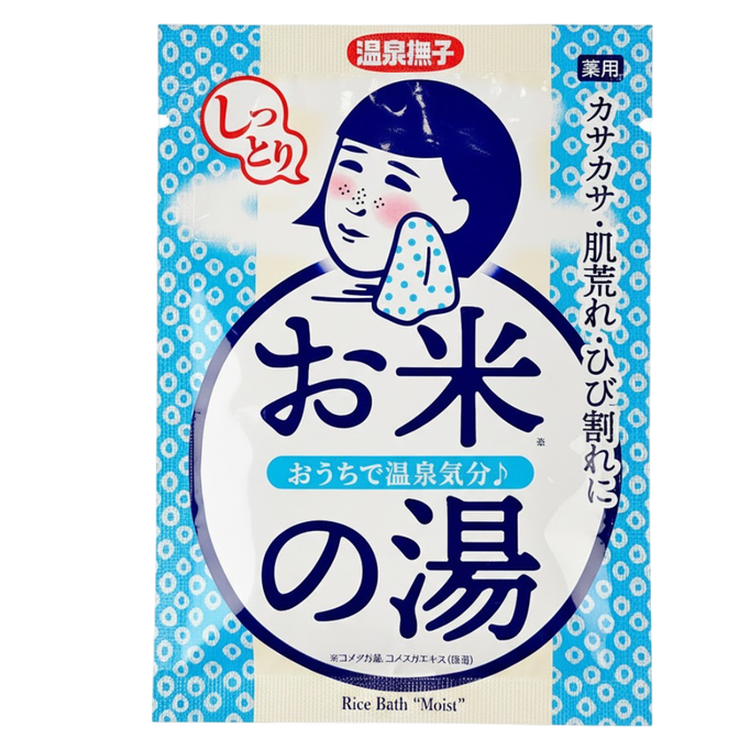 Ishizawa-Labs Onsen Nadeshiko Rice Bath Salt Moist-image1