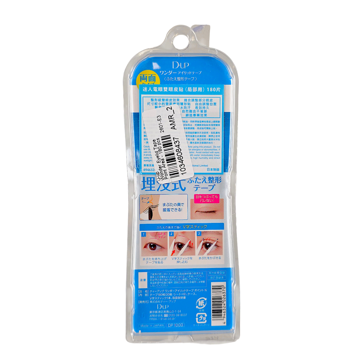 D-UP Wonder Eyelid Tape Point Area-image2 D-UP Wonder Eyelid Tape Point Area-image2
