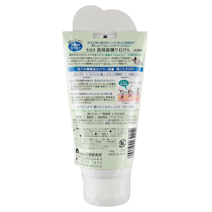 Ishizawa-Labs SQS Rich Moisture Face Wash Paste-image2 Ishizawa-Labs SQS Rich Moisture Face Wash Paste-image2