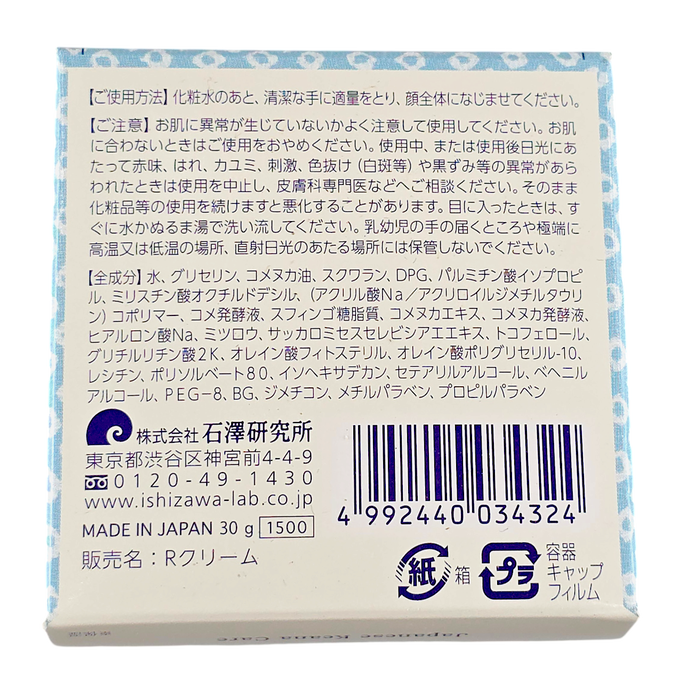 Ishizawa-Labs Keana Rice Cream