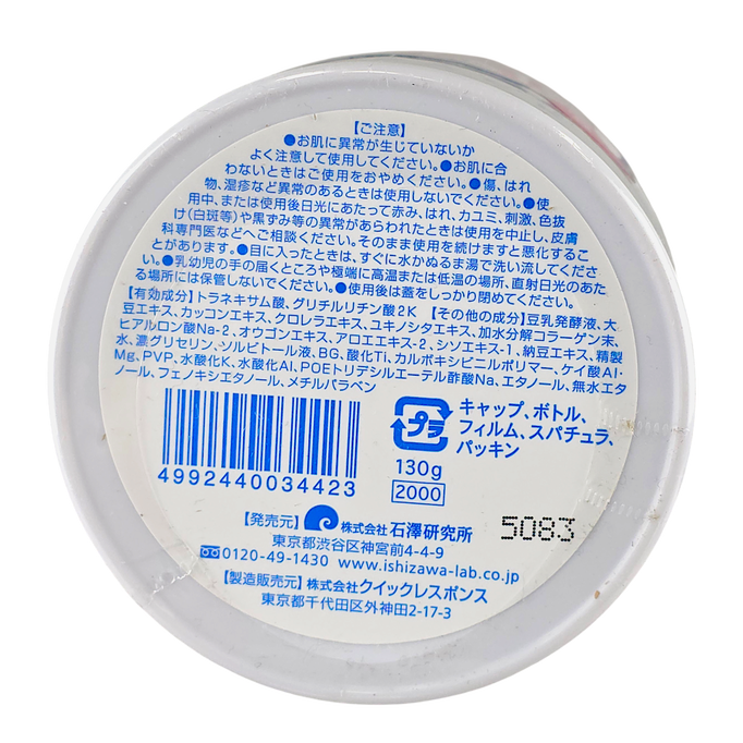 Ishizawa-Labs Transparent White Pack N Quasi-Drug