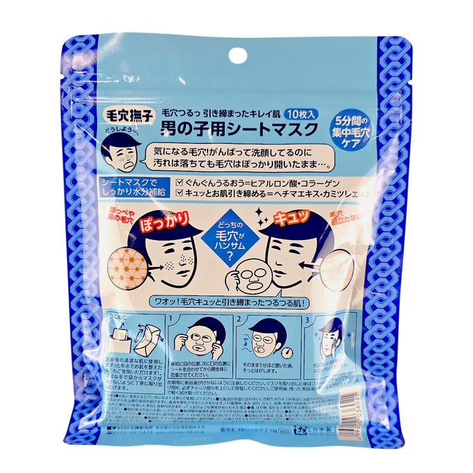 Ishizawa-Labs Keana Men's Mask - 10 Sheets-image2 Ishizawa-Labs Keana Men's Mask - 10 Sheets-image2