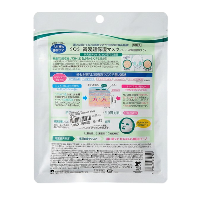 Ishizawa-Labs SQS Deep Moisture Mask-image2 Ishizawa-Labs SQS Deep Moisture Mask-image2