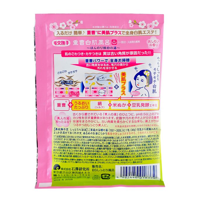 Ishizawa-Labs Keana Baking Soda White Bath Salt Kyoto