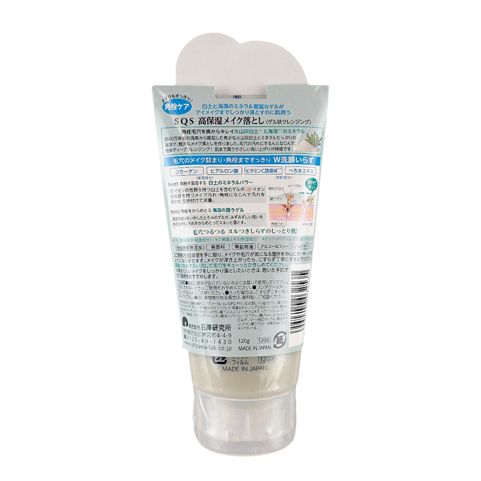 Ishizawa-Labs SQS Rich Moisture Makeup Clear-image2
