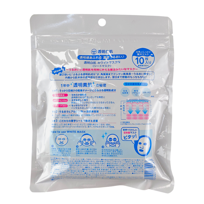 Ishizawa-Labs Transparent White Mask-image2