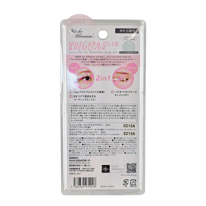 Miche Bloomin Mascara Glue & Remover-image2