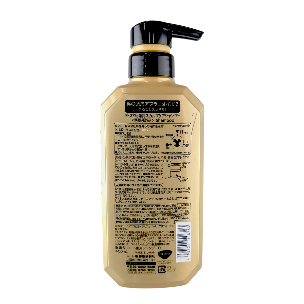 Rohto Mentholatum De Ou Scalp Care Shampoo-image2