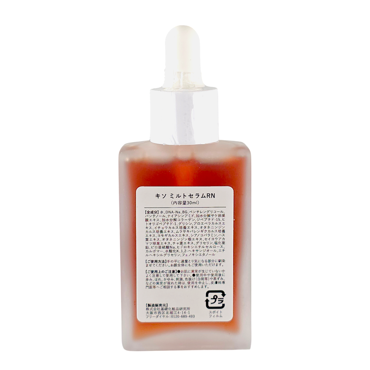 Kisocare Milt Serum No.069-image2