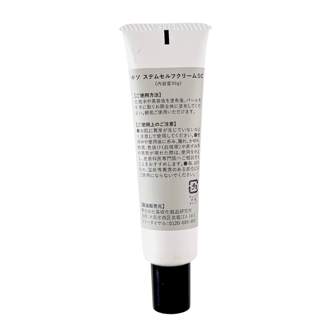 Kisocare Stemself Human Stem Cell Face Cream 15%-image2 Kisocare Stemself Human Stem Cell Face Cream 15%-image2