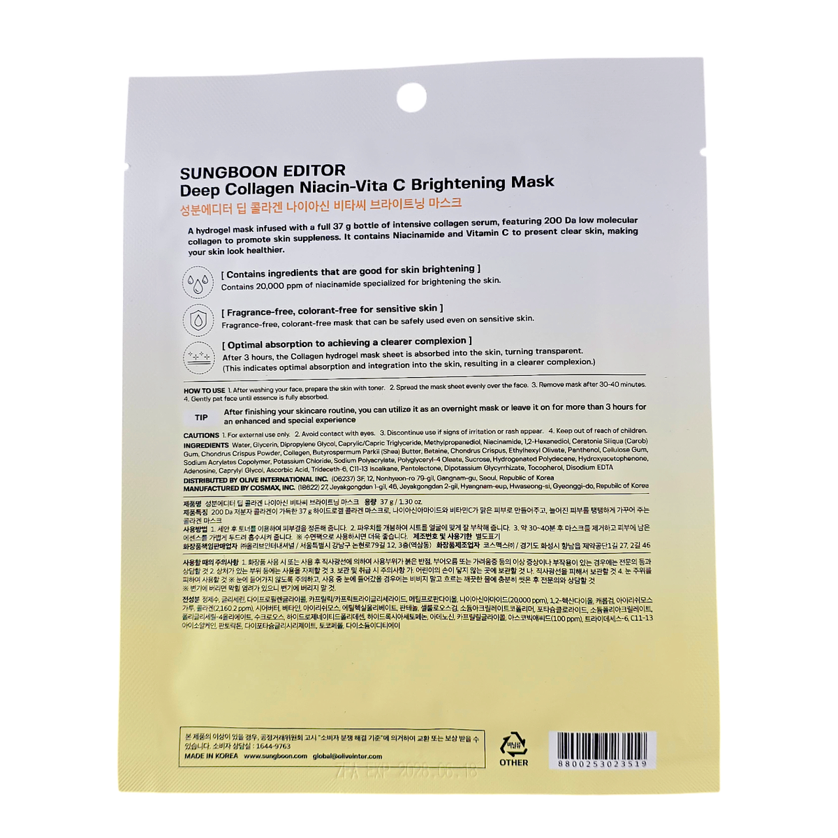 SungBoon Editor Deep Collagen Niacin Vita C Brightening Mask-image2 SungBoon Editor Deep Collagen Niacin Vita C Brightening Mask-image2