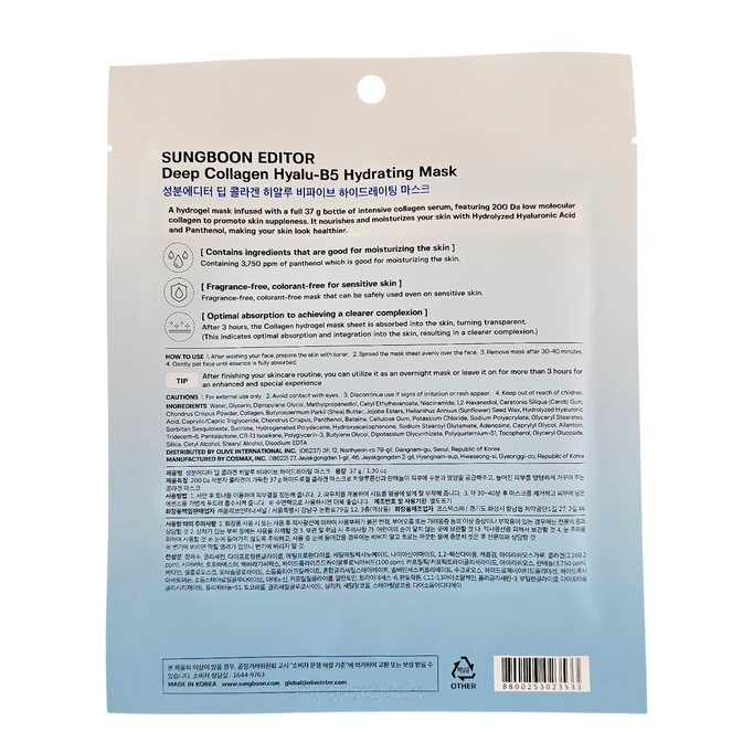 SungBoon Editor Deep Collagen Hyalu B5 Hydrating Mask