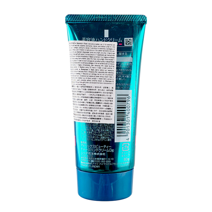 Kao Atrix Beauty Charge Hand Cream-image2 Kao Atrix Beauty Charge Hand Cream-image2