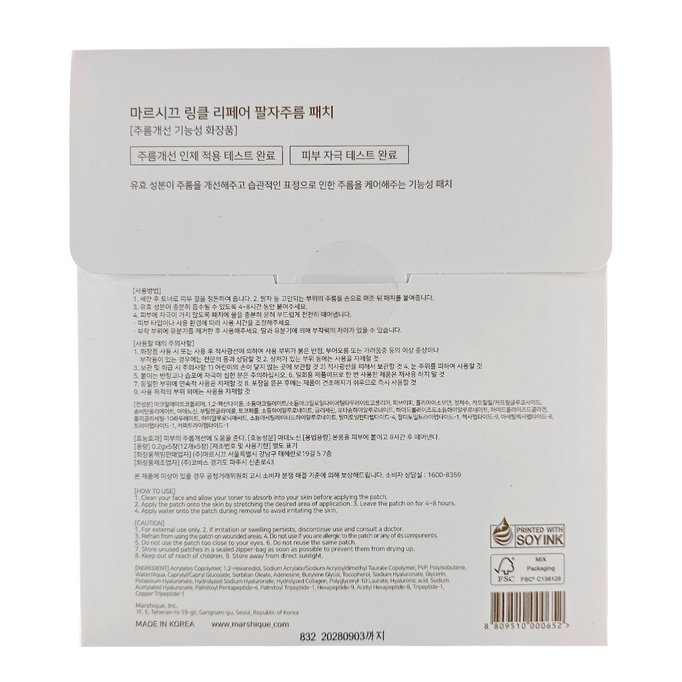MARSHIQUE Wrinkle Repair Nasolabial Fold Patch-image2 MARSHIQUE Wrinkle Repair Nasolabial Fold Patch-image2