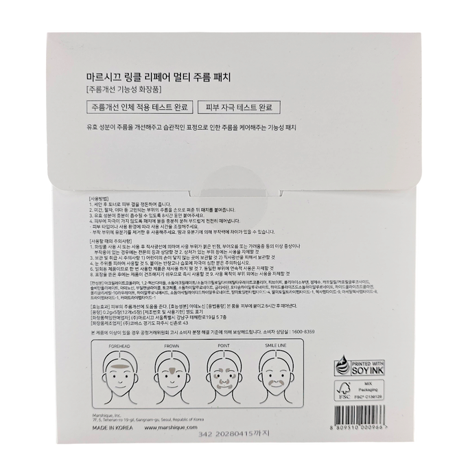 MARSHIQUE Wrinkle Repair Multi Patch-image2