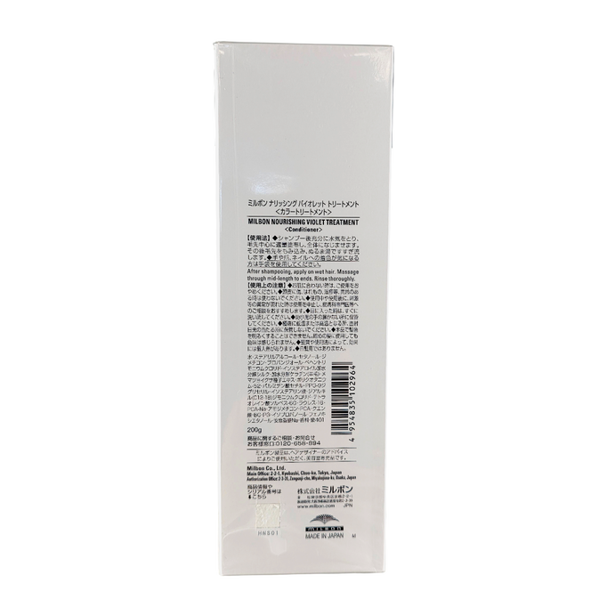 Milbon Blond Plus Nourishing Violet Treatment-image2 Milbon Blond Plus Nourishing Violet Treatment-image2