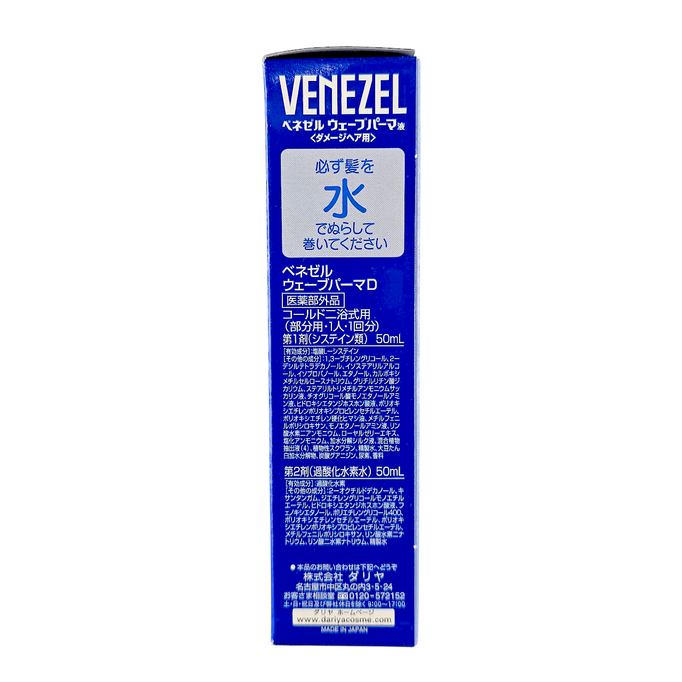 DARIYA Venezel Wave Perm Solution For Damaged Hair for Part - 1 Set-image2
